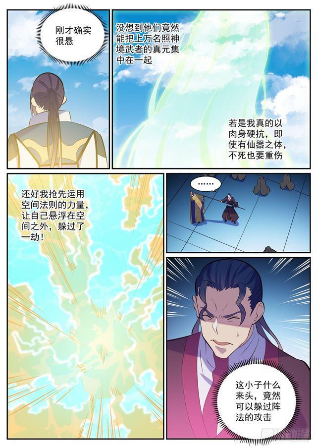 第337话重归于好3