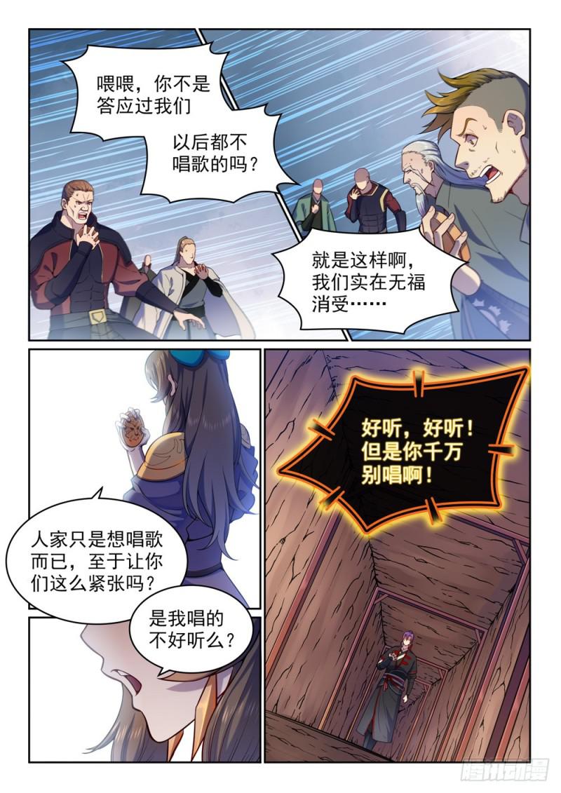 第496话沸反盈天3