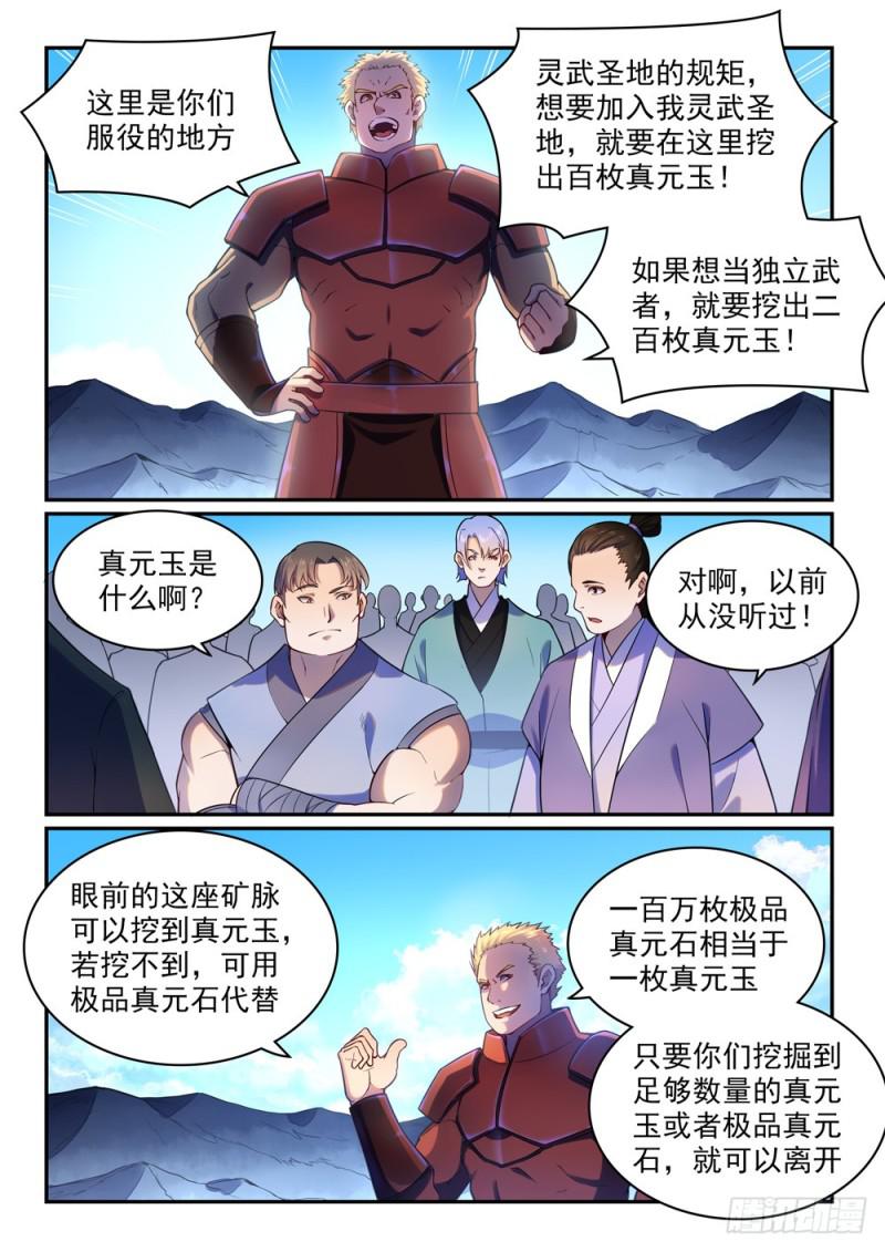 第491话苦不堪言2