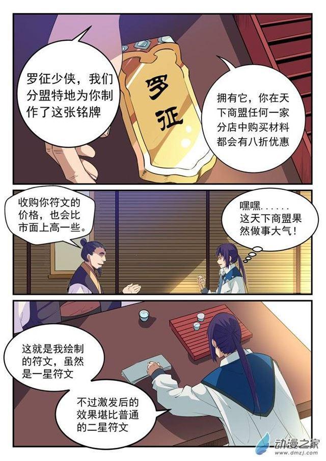 第130话西域寻宝4