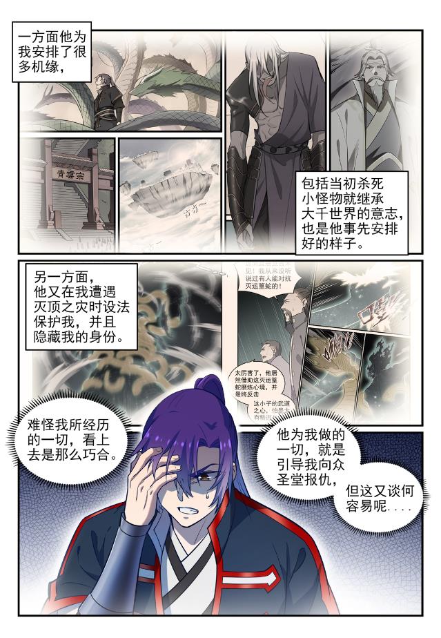 第746话极寒之地2