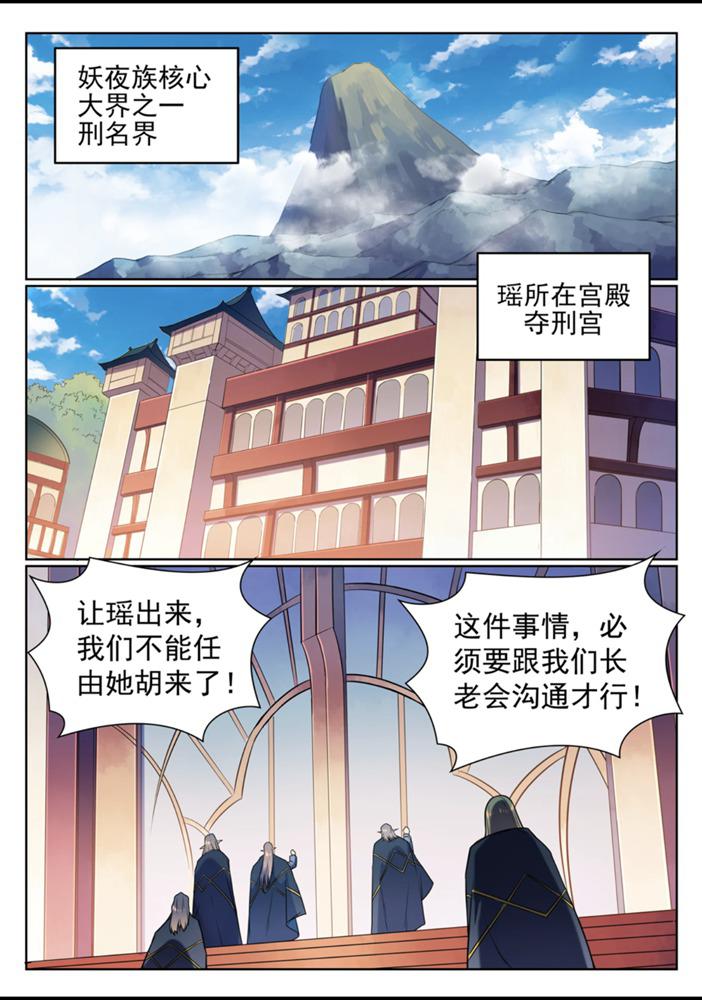 第557话一意孤行6