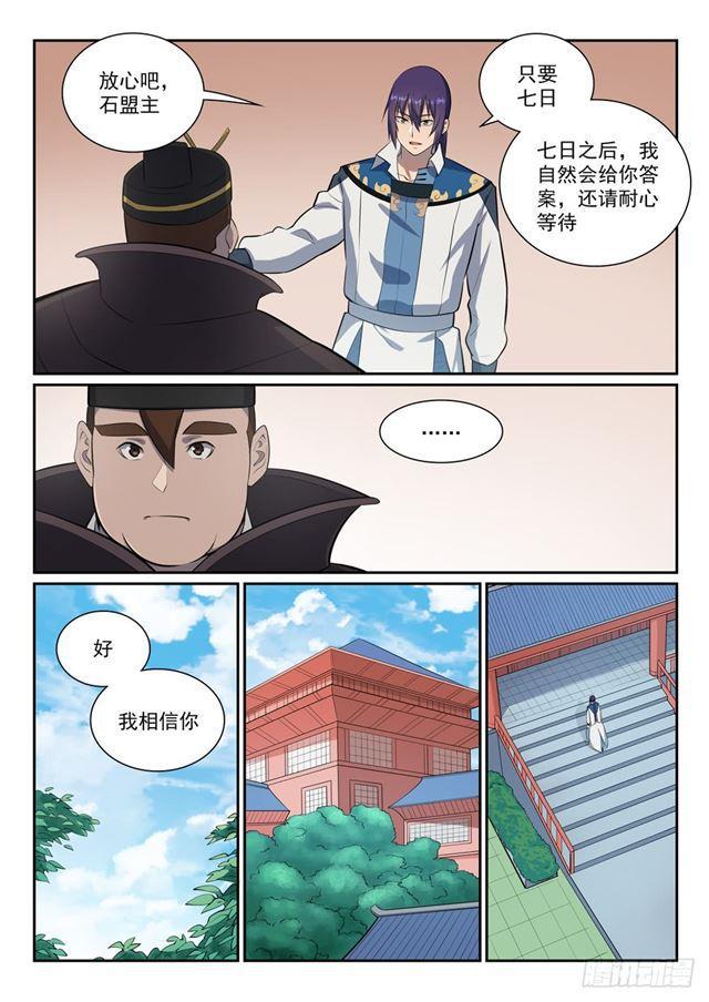 第355话心中有数7