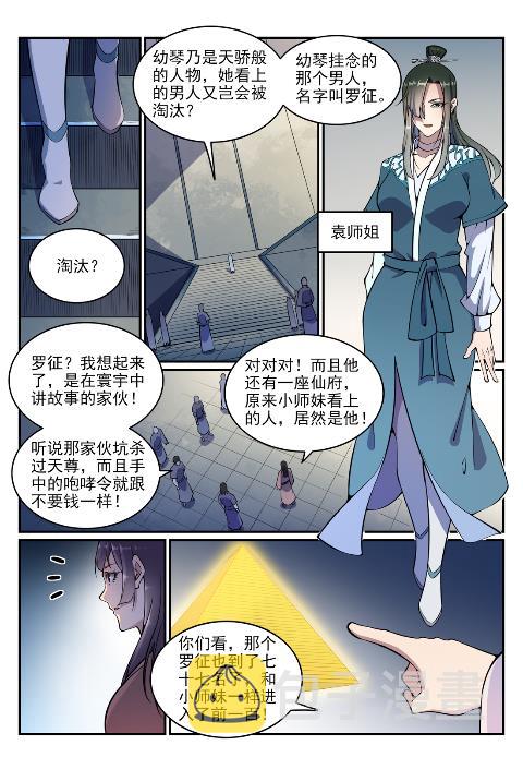 第636话青眼有加5