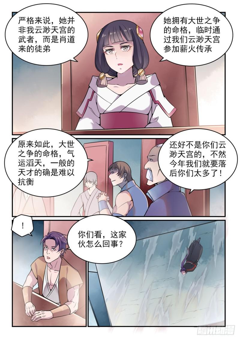 第519话稍胜一筹2