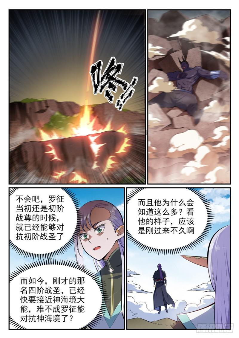 第456话趁人之危1