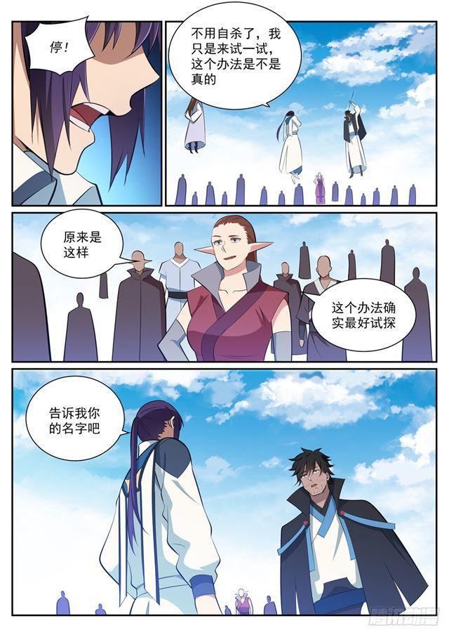 第359话奴隶印记5