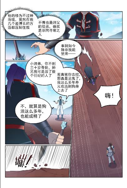 第568话技高一筹3