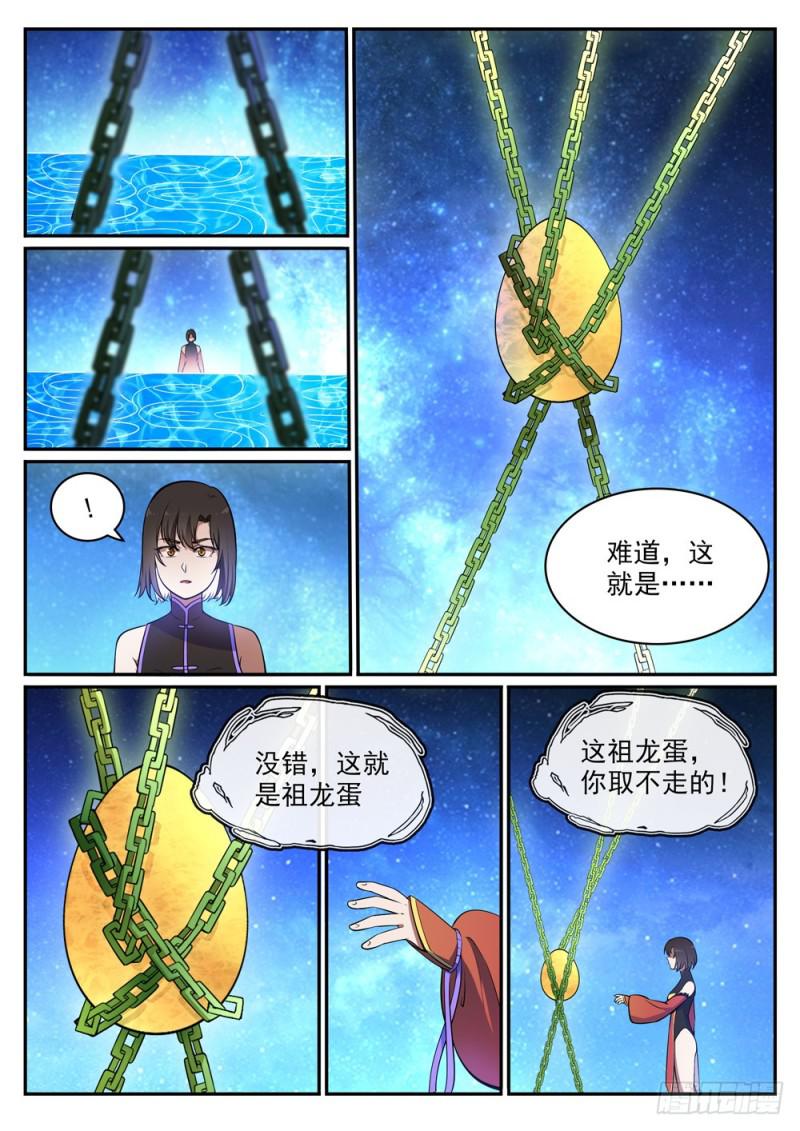 第443话镜花水月8