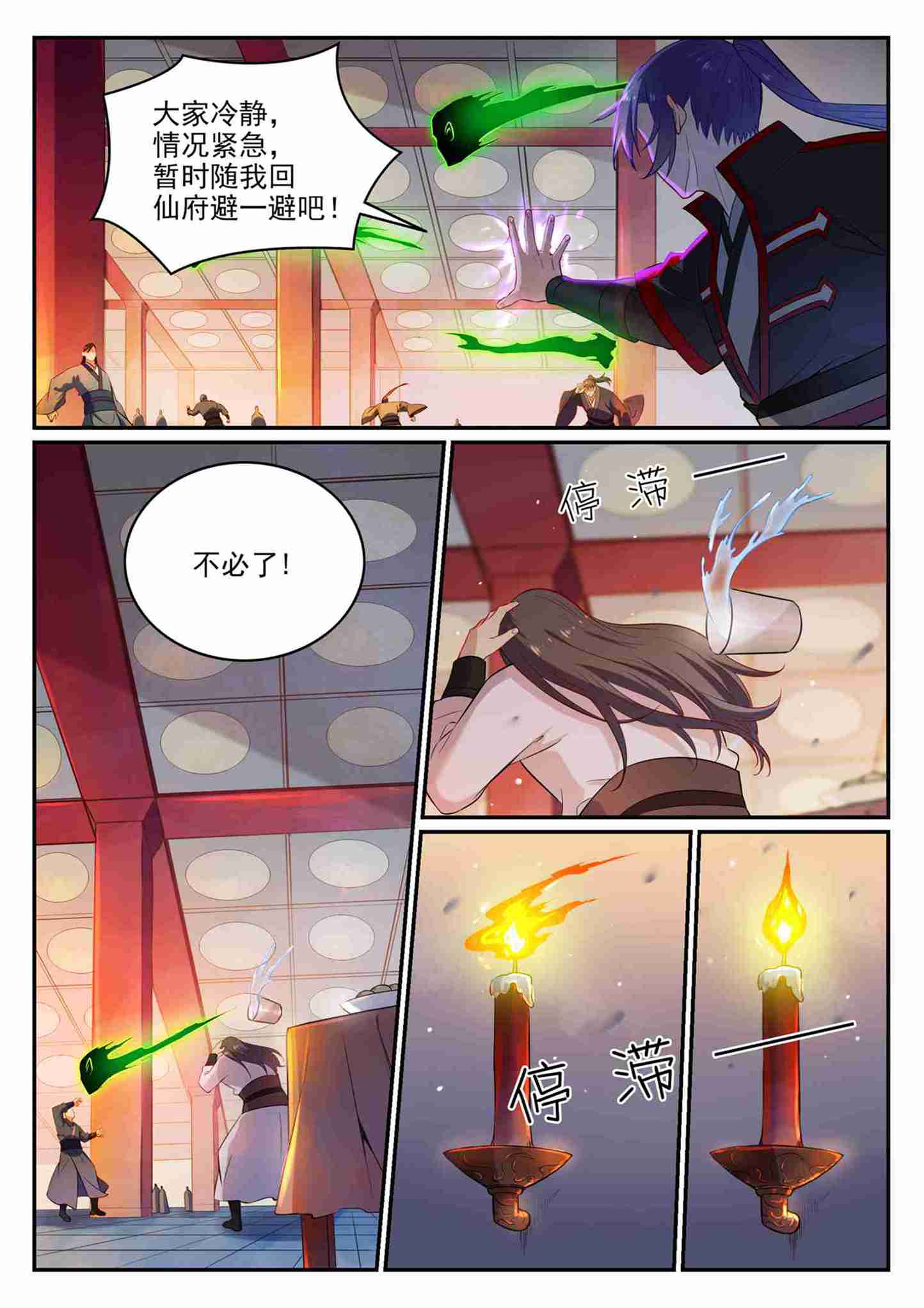 第708话防不胜防9