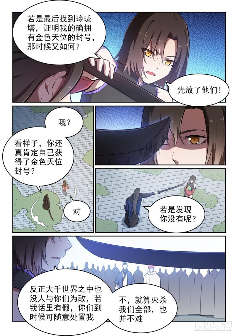 第446话验明正身5