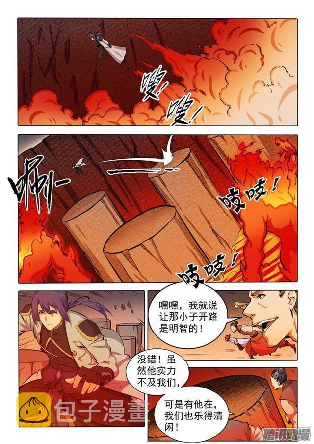 第83话火海与赤火蛇1