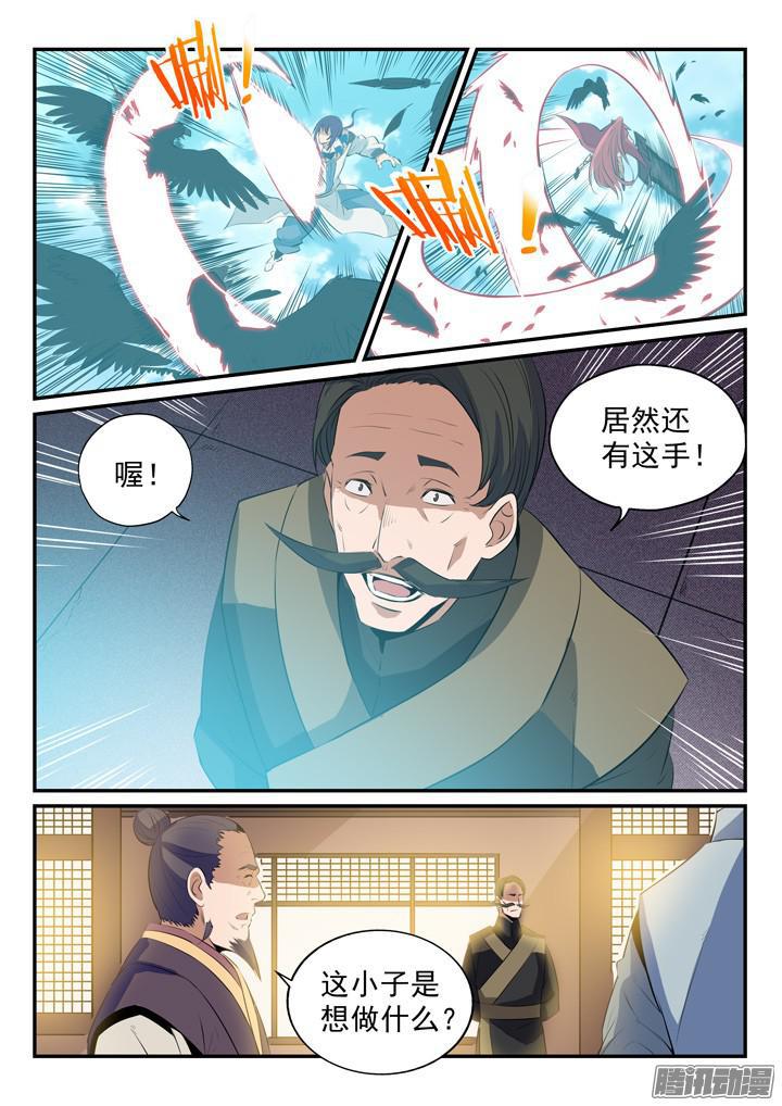 第158话独辟蹊径4