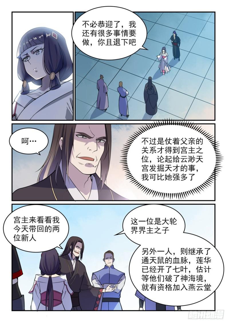 第506话辩口利辞3