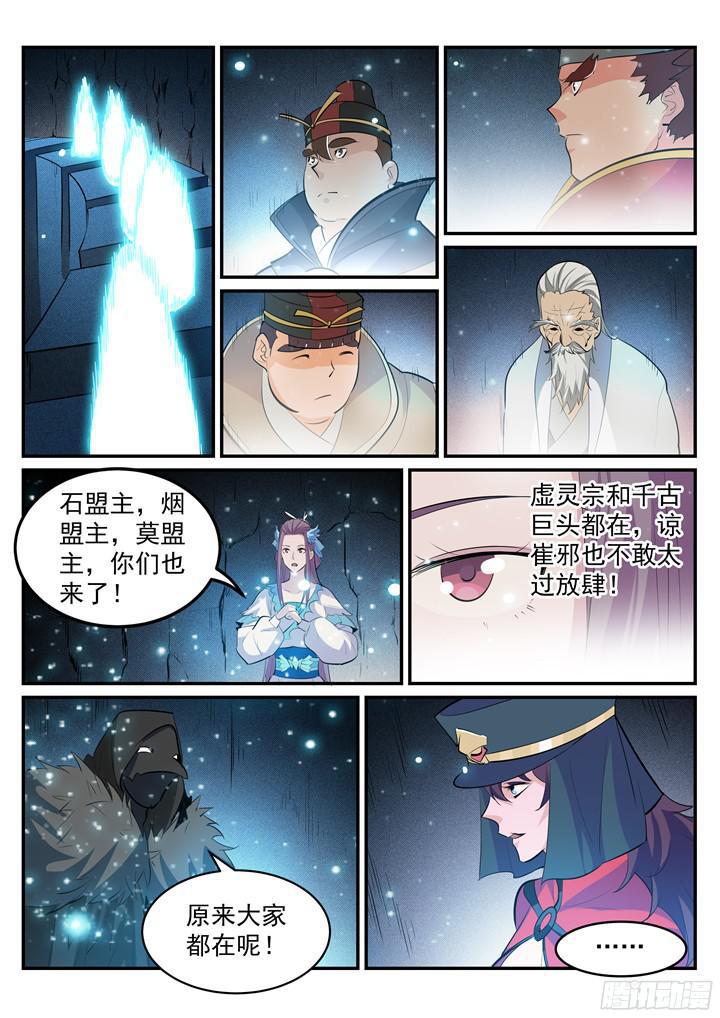 第202话齐聚一堂4