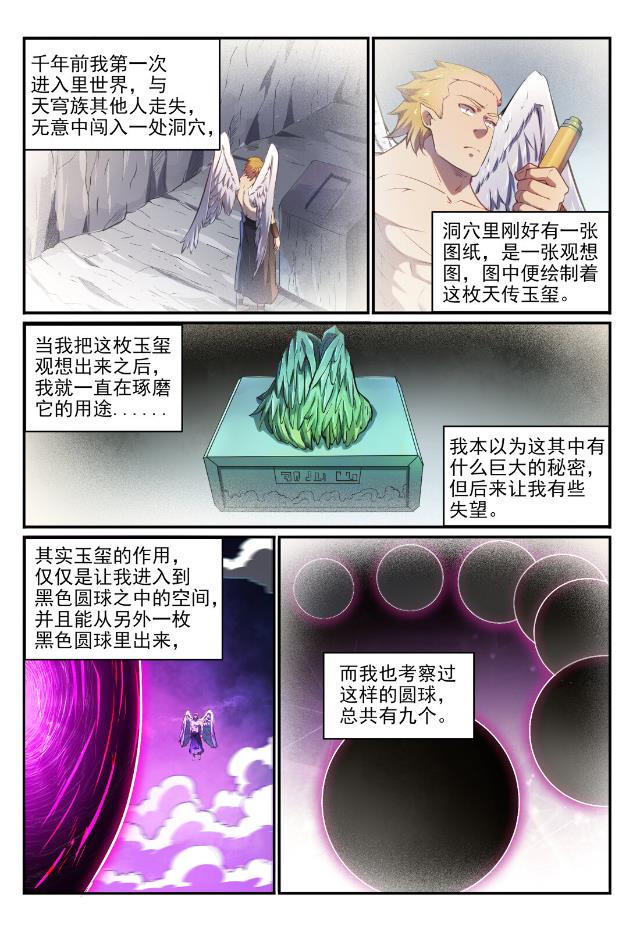 第749话力战而竭8