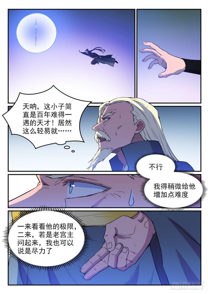 第508话好事多磨9