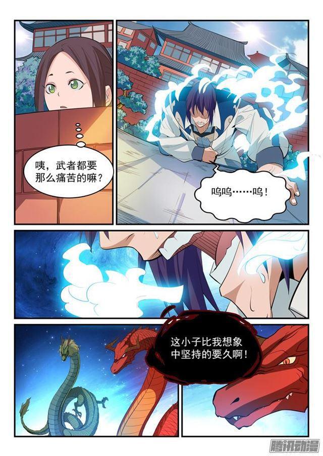 第163话锻体之道0