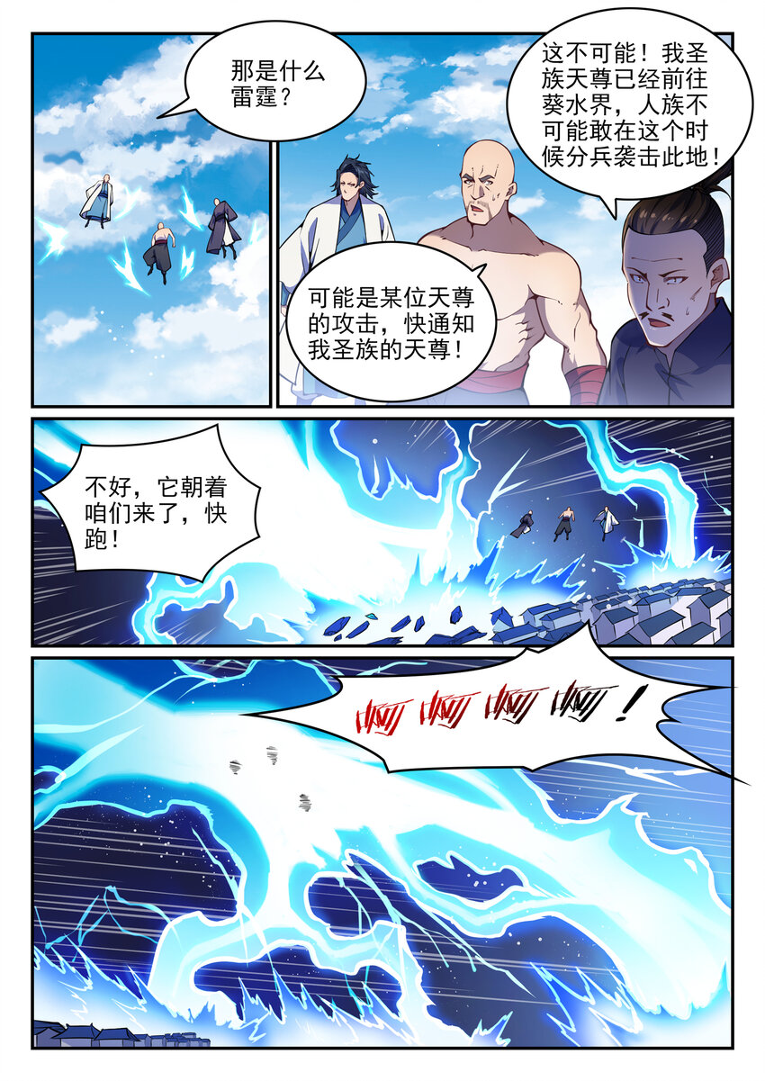 第789话无计可施2