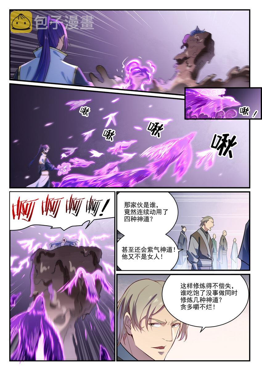 第875话行迹败露3