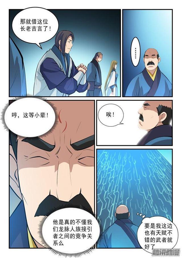 第138话精进法则2