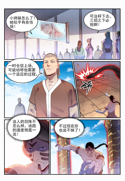 第643话无心恋战4