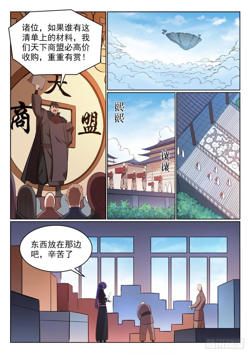 第486话突发奇想7