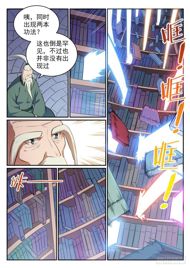 第481话百无禁忌3