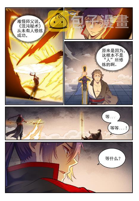 第654话无独有偶2