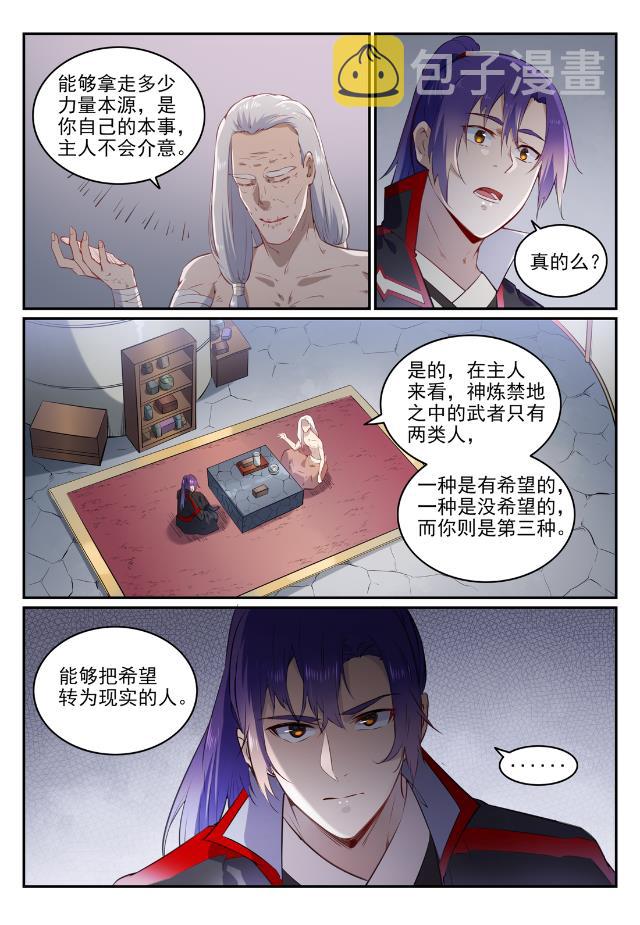 第736话体内战争4