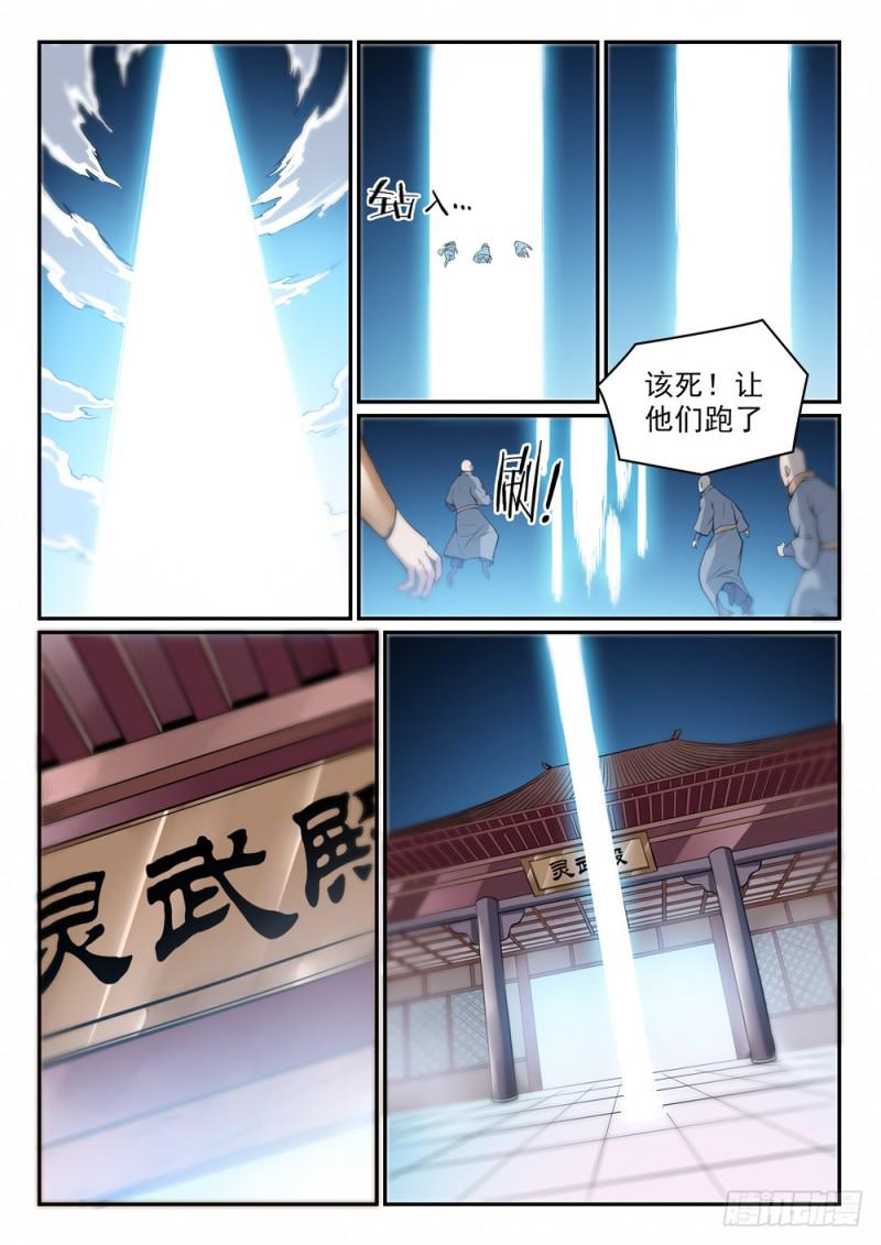 第501话万灵武堂6