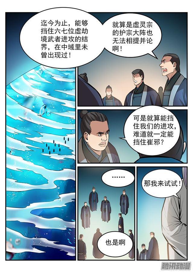 第195话点灯节之谜4