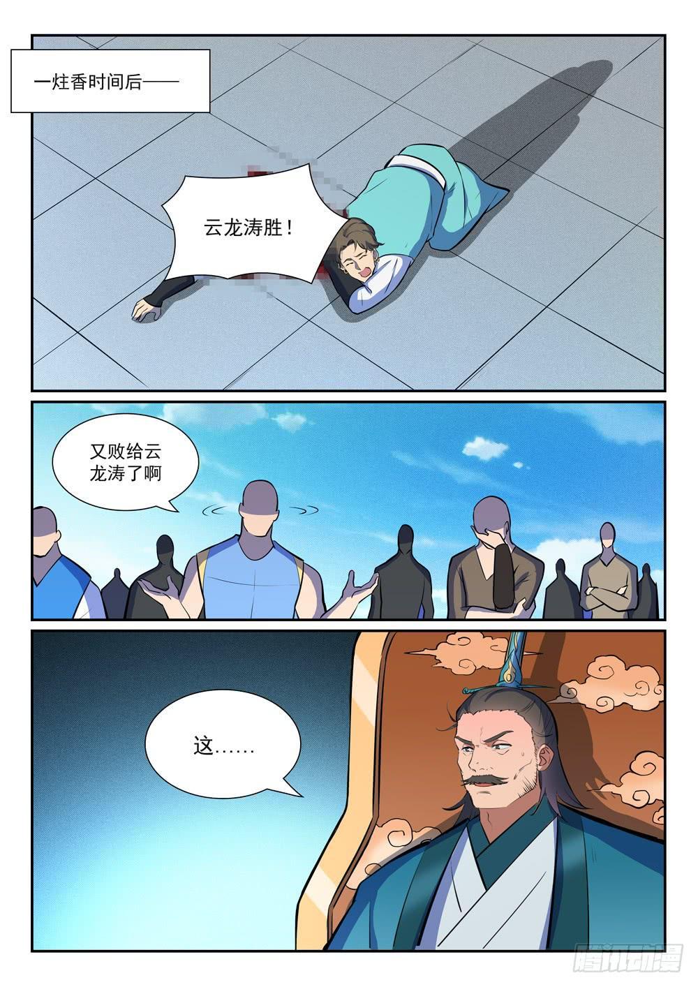 第376话最终底牌0