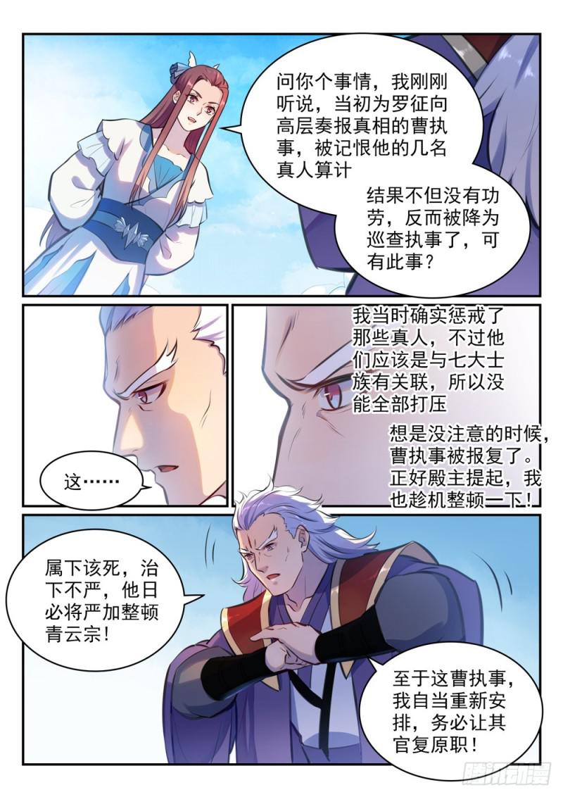 第474话打抱不平1