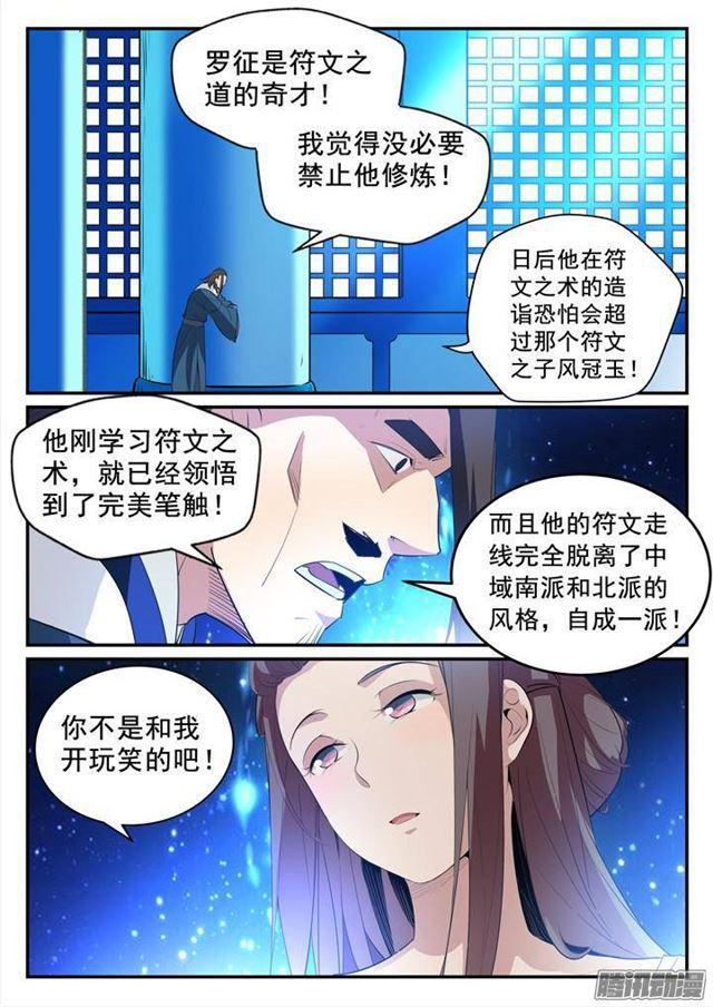 第129话南辕北辙9