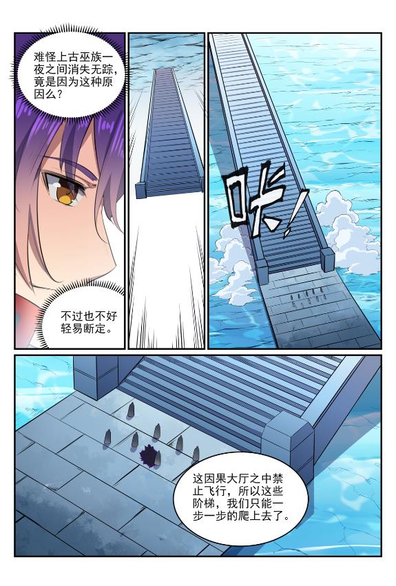 第607话致命袭击6