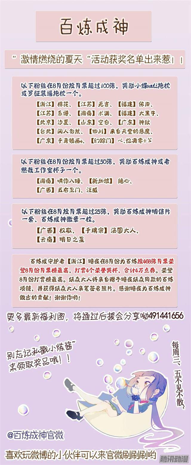 第137话真龙之血7