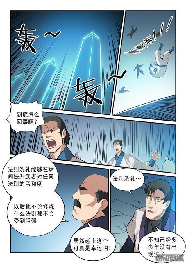 第140话鹿死谁手2