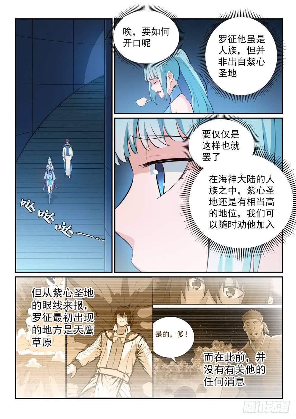 第265话踌躇满志3