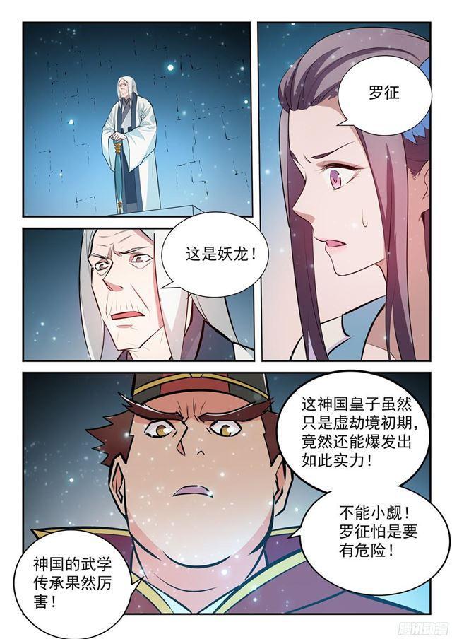 第210话绝地反击0