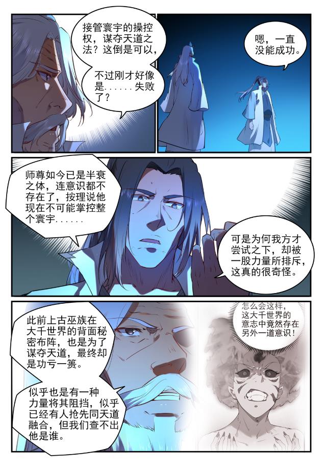 第760话恍如初见7