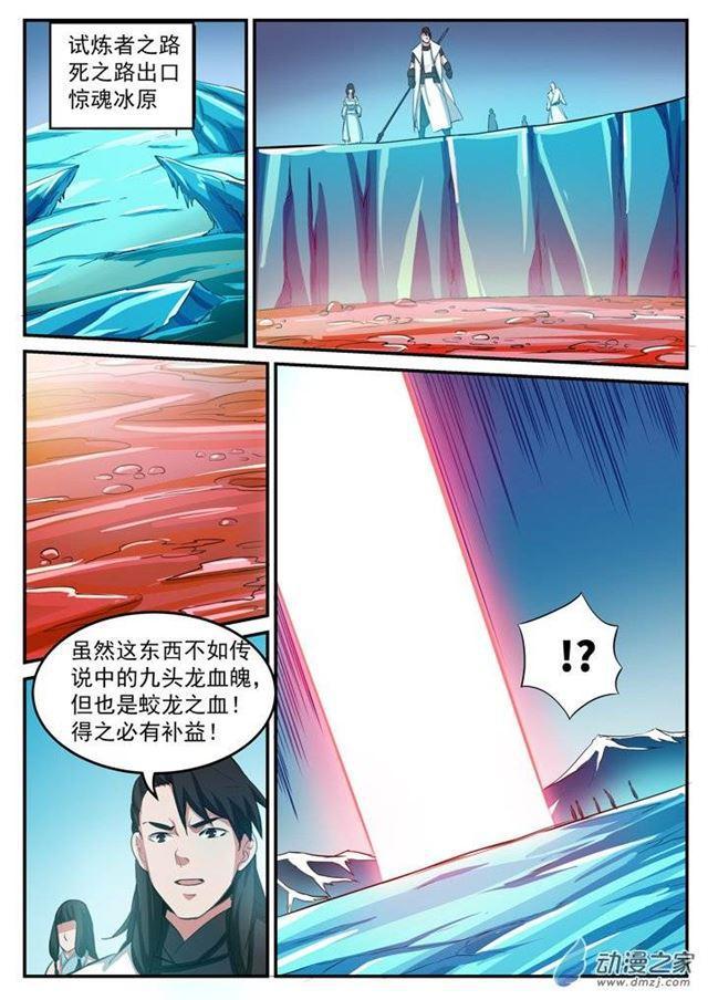 第111话空降秘宝6