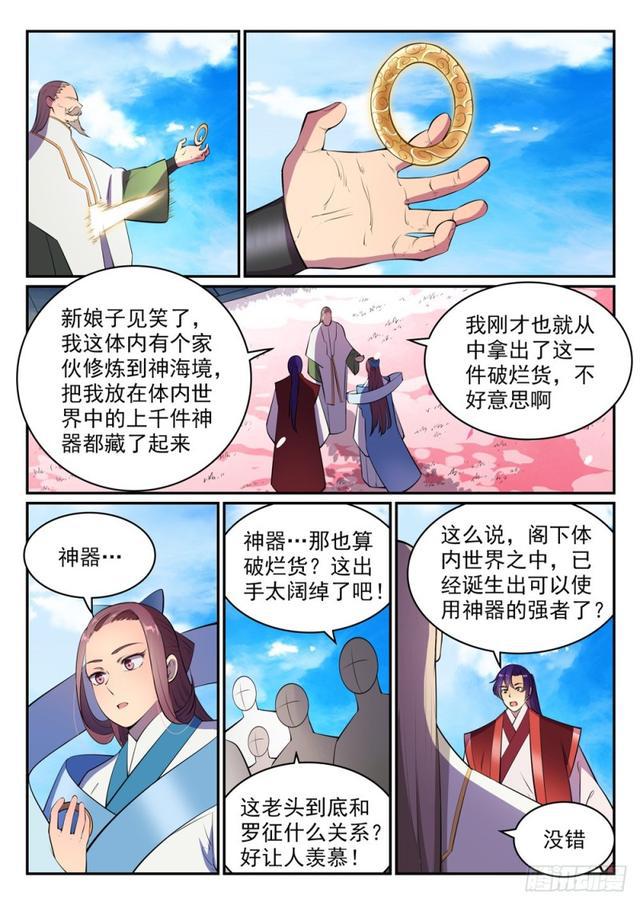 第469话卑辞厚礼2