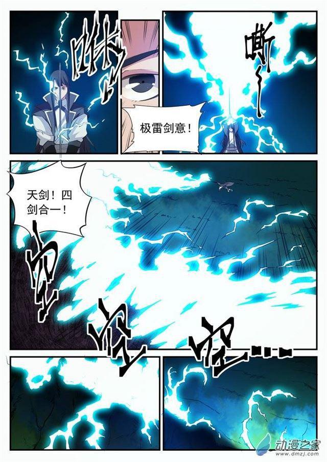 第101话黑魔魇1