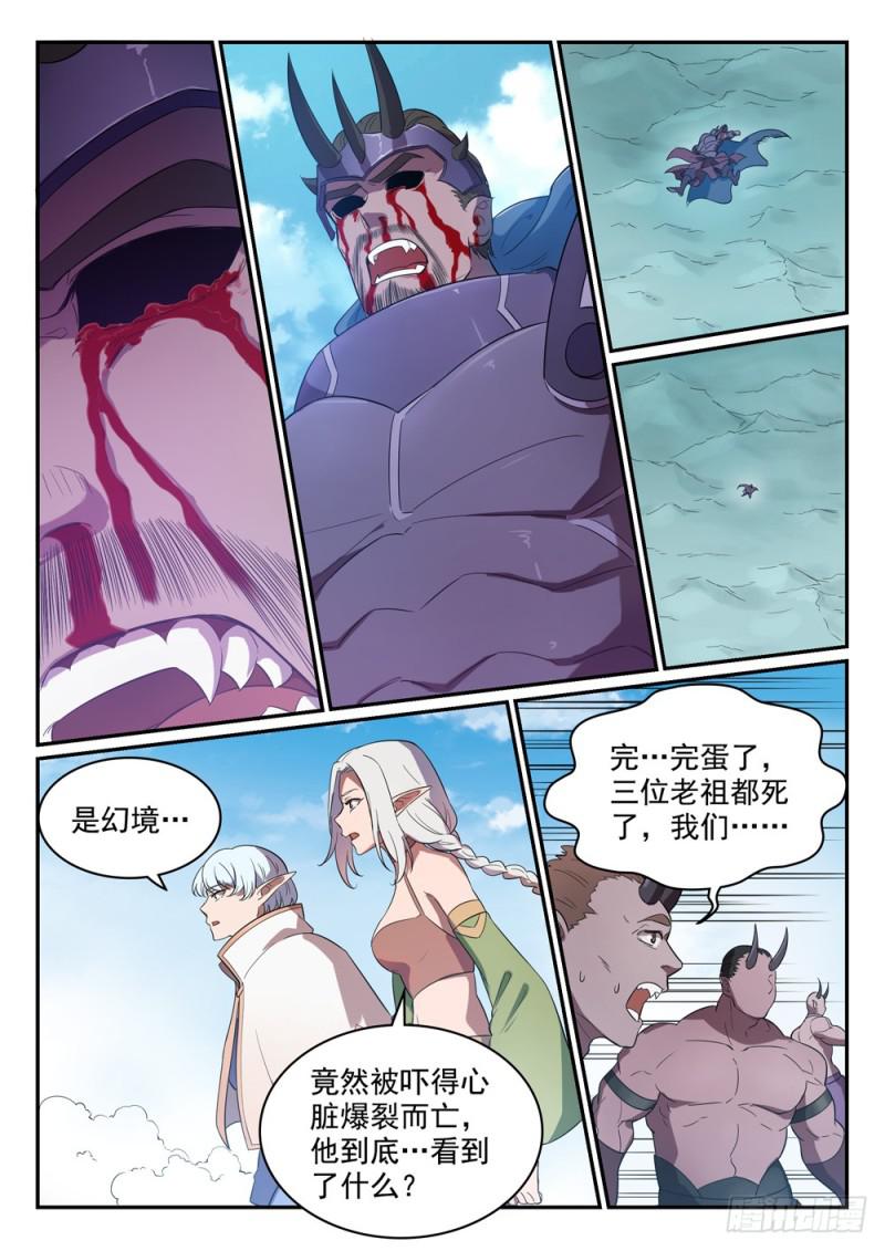 第459话势如破竹2