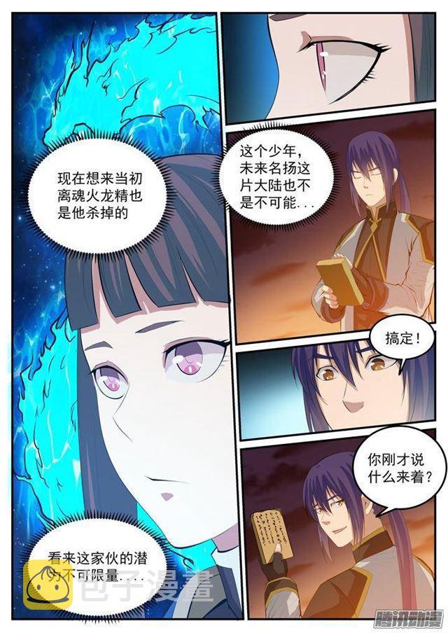 第113话各取所需4