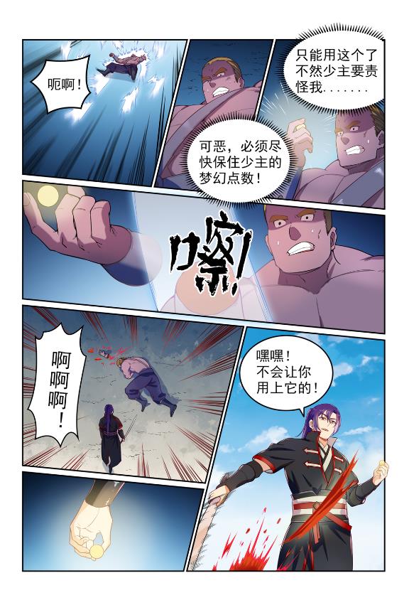 第587话引蛇出洞4