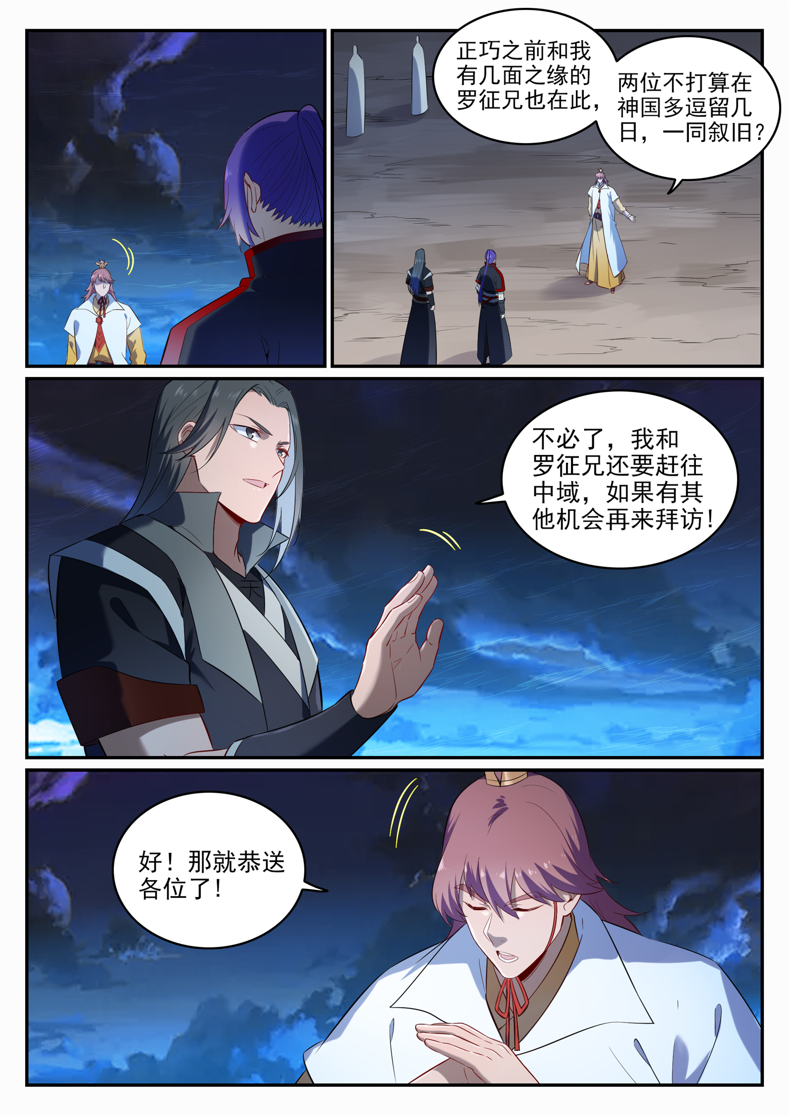 第707话班师振旅0