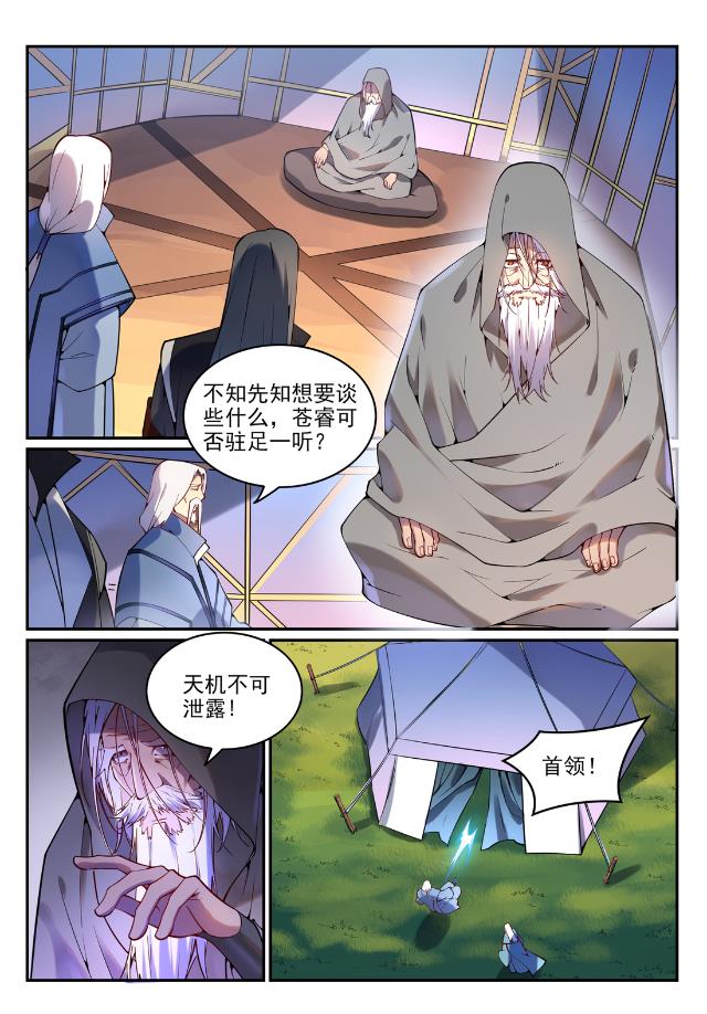 第753话委重投艰4