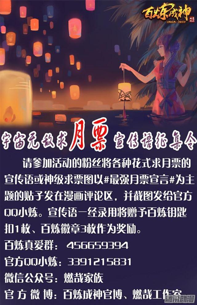 第195话点灯节之谜7